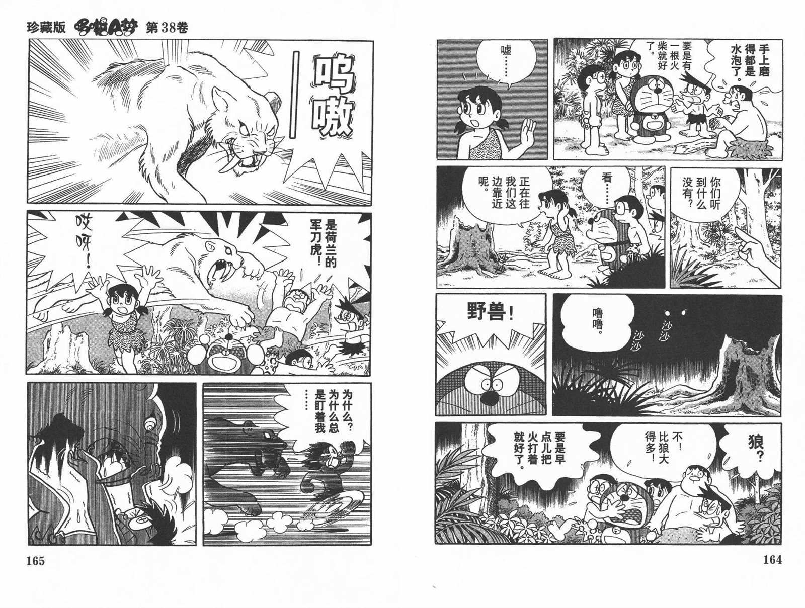 第38话