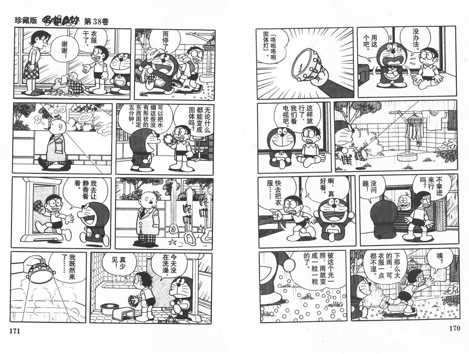 第38话
