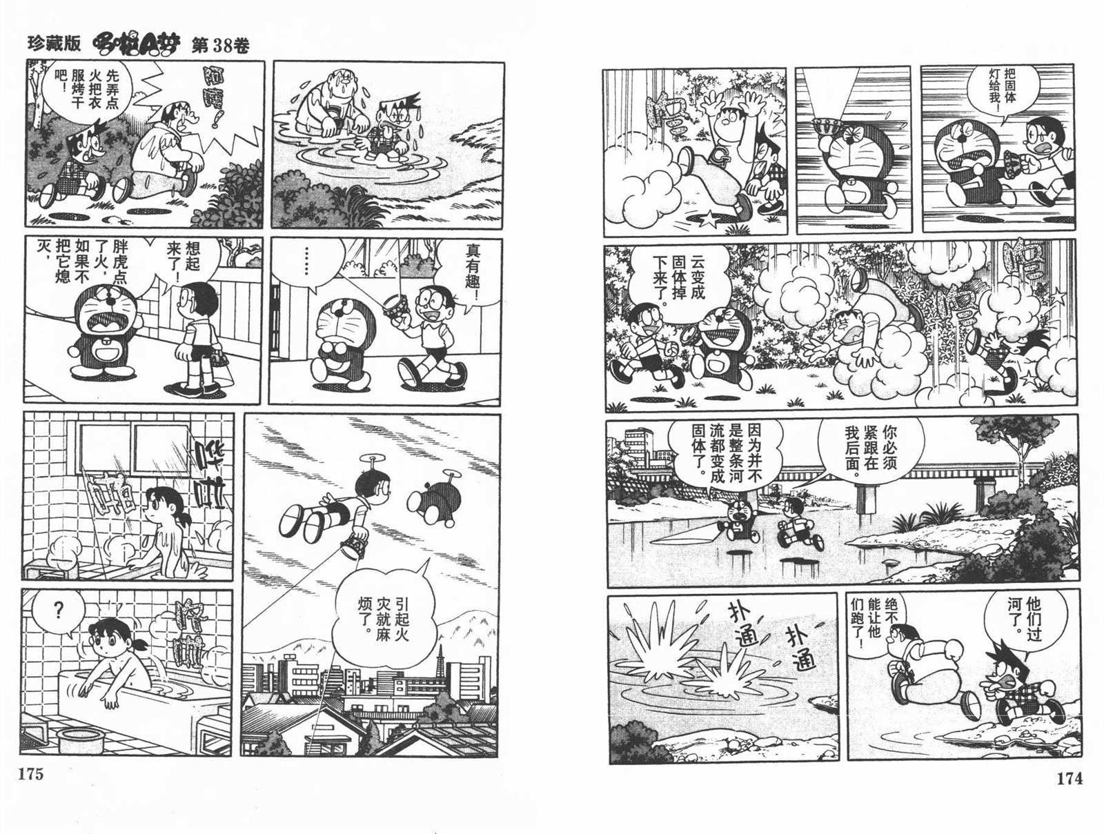 第38话