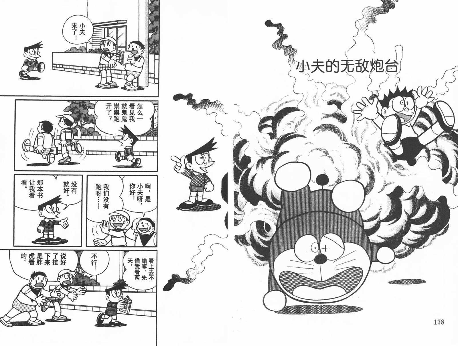 第38话