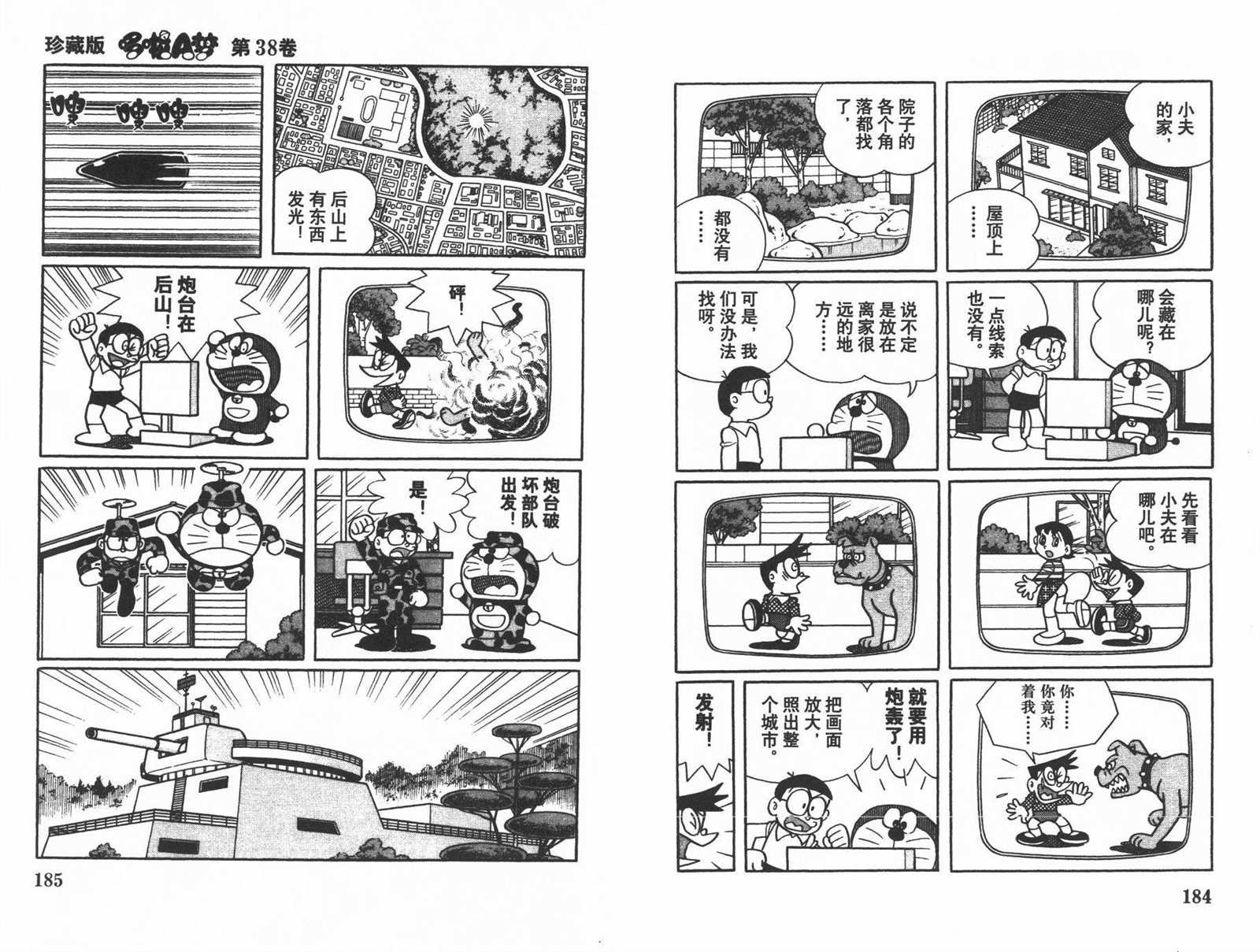 第38话