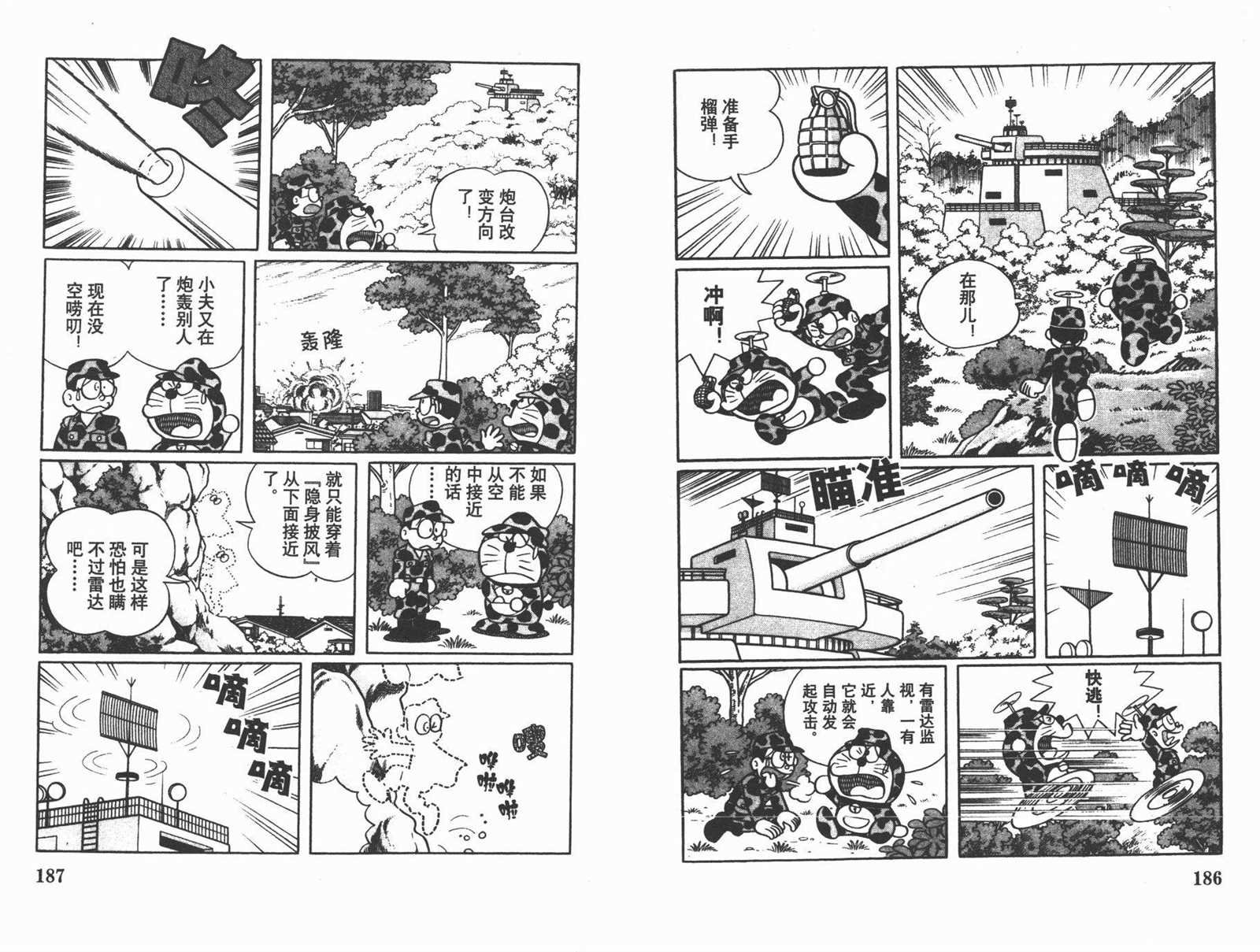 第38话