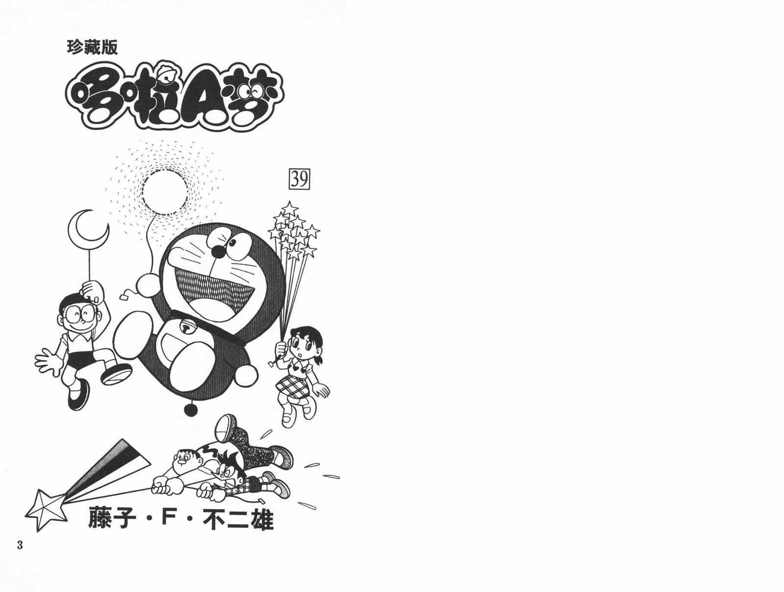 第39话