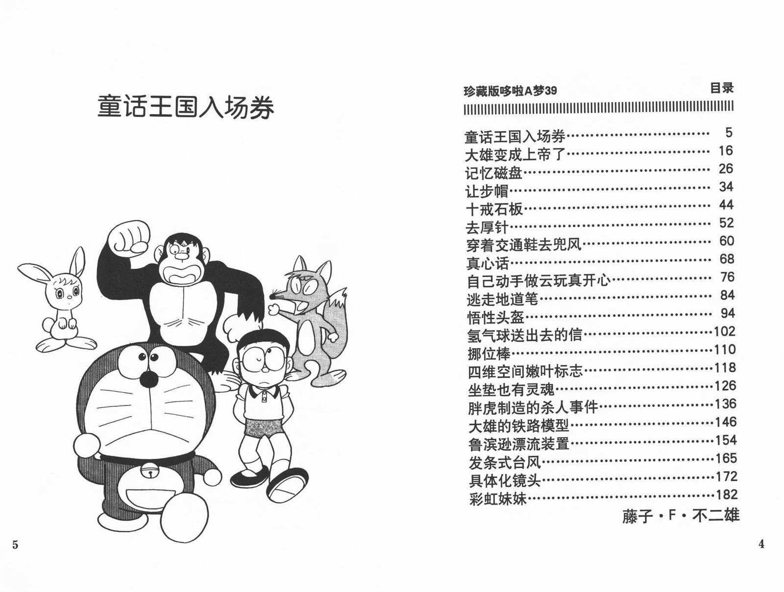第39话