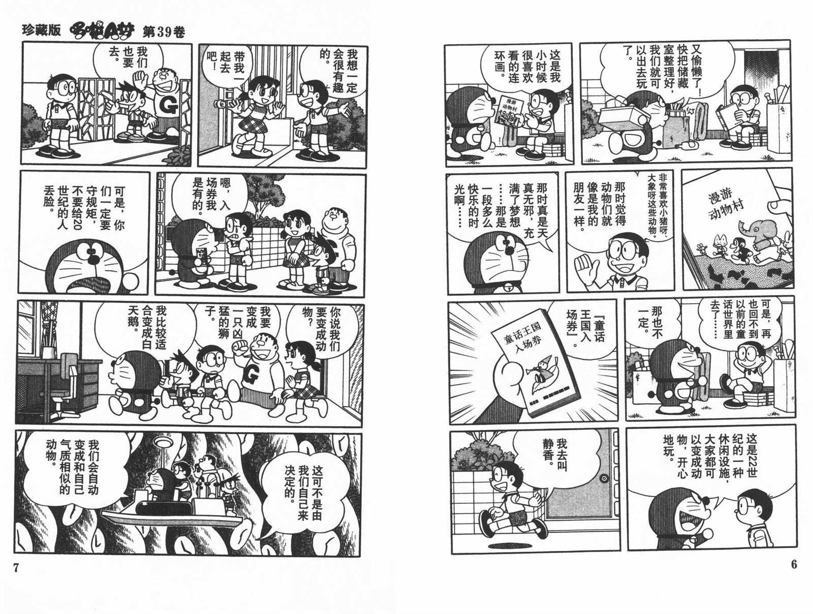 第39话