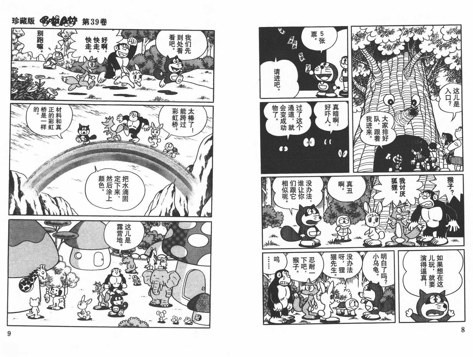 第39话