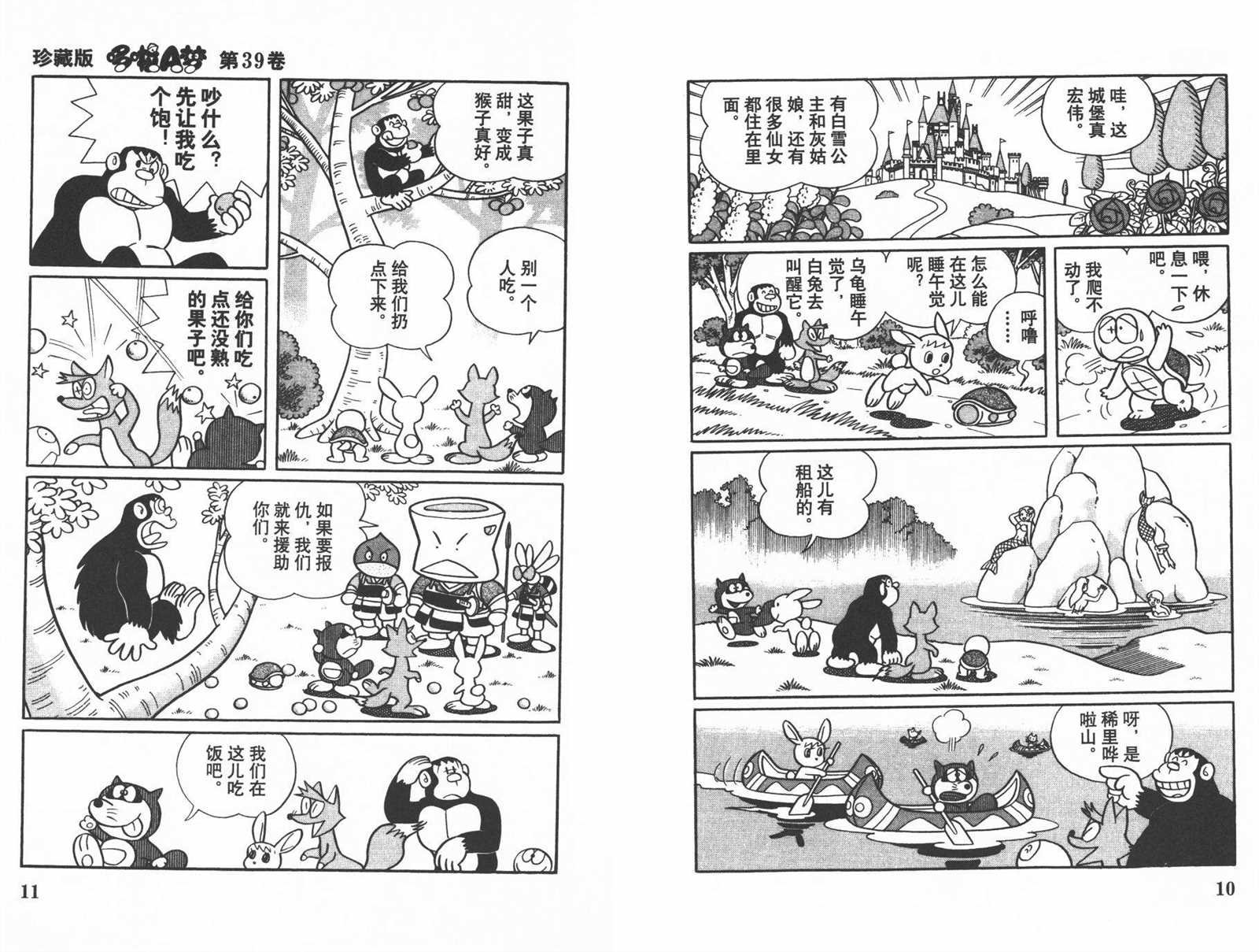 第39话