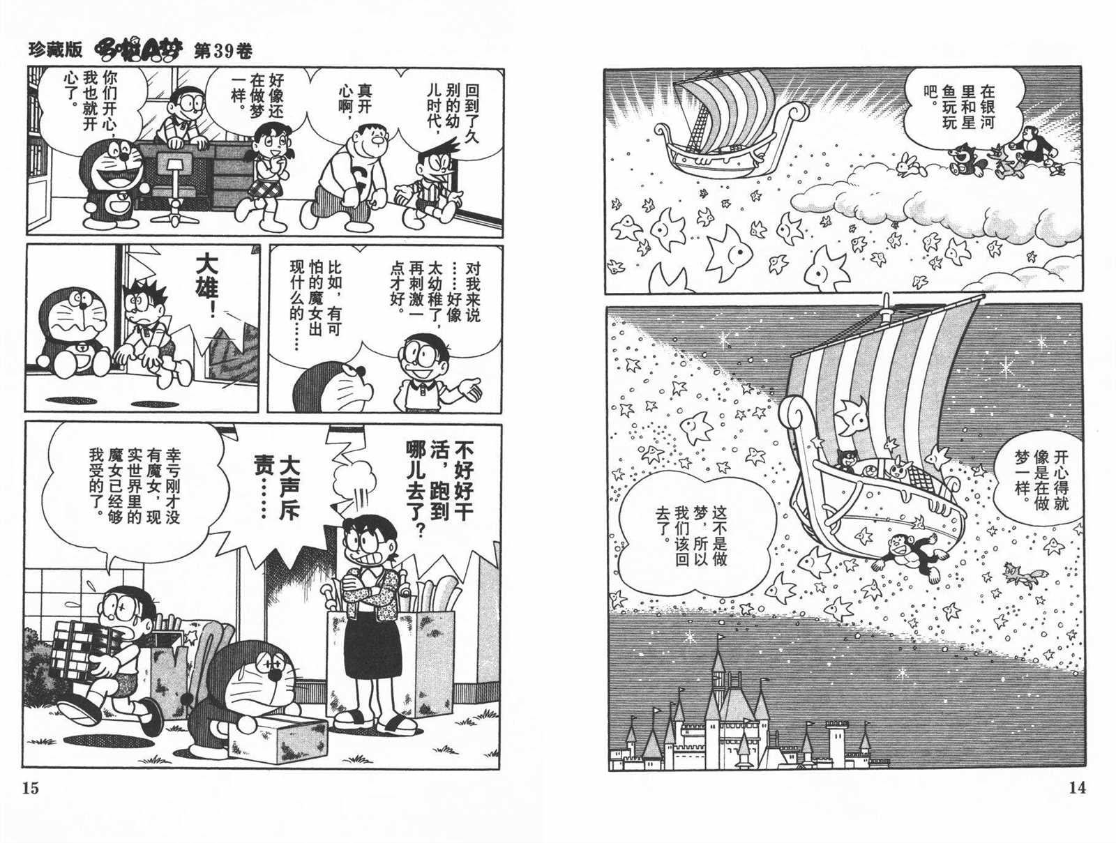 第39话