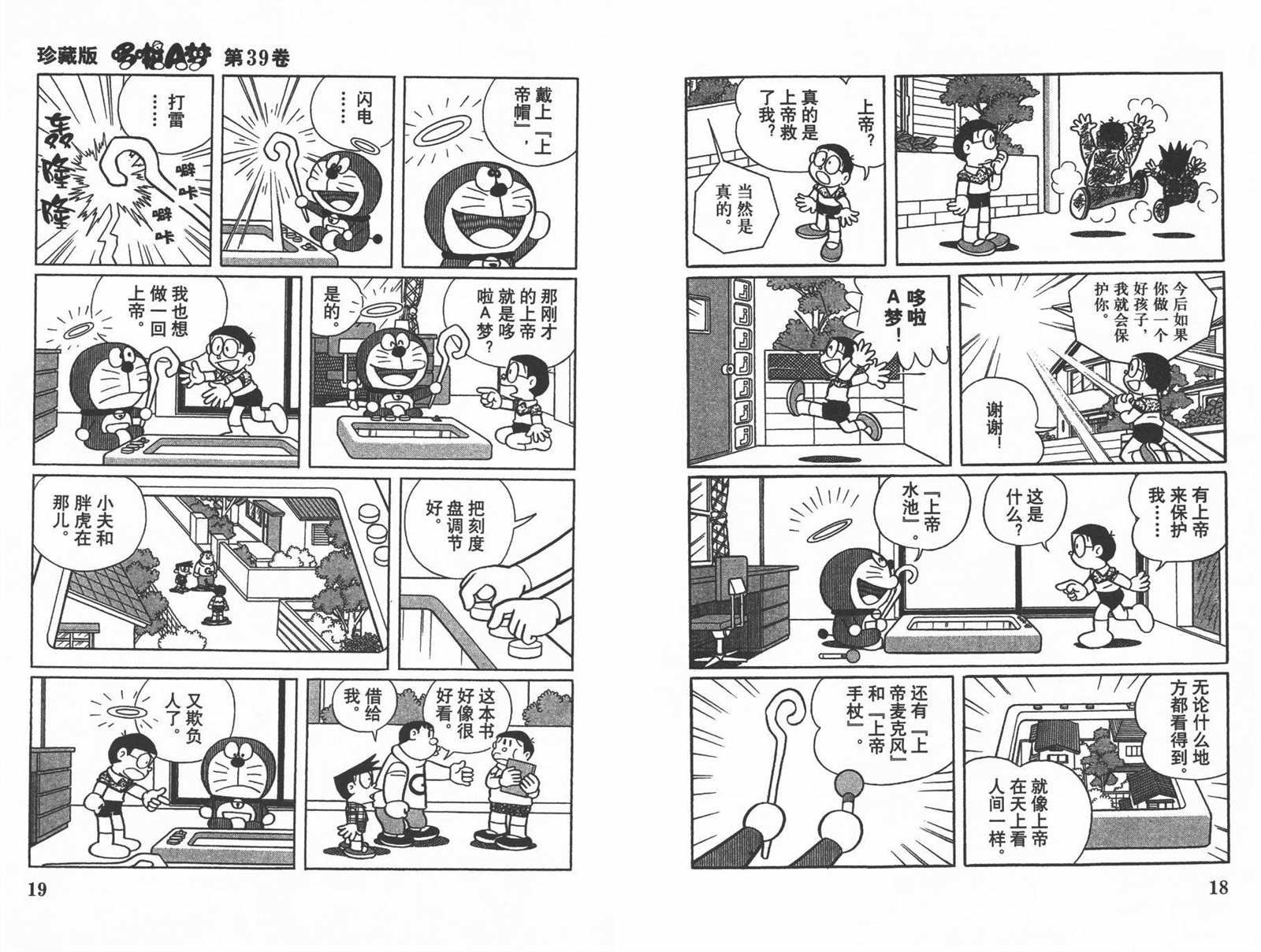 第39话