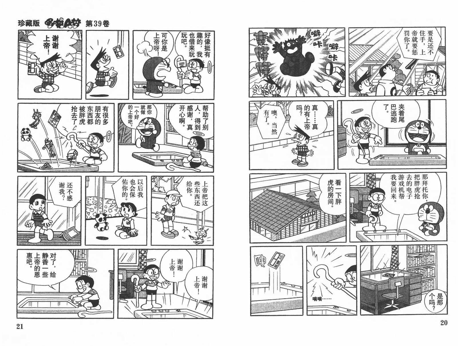 第39话