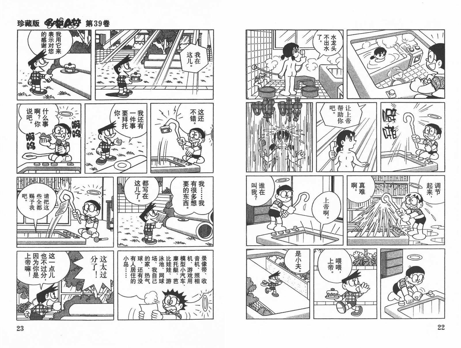 第39话