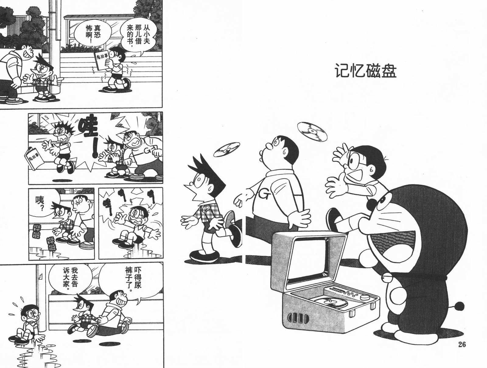 第39话