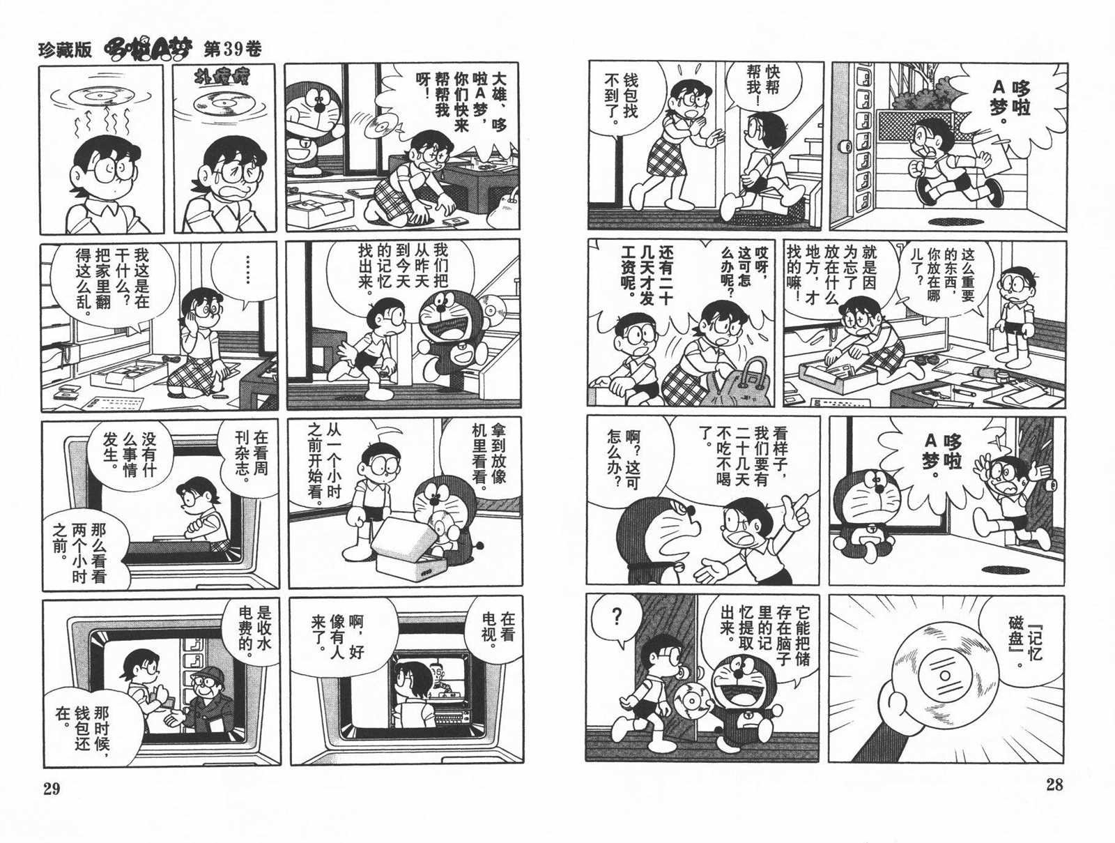 第39话