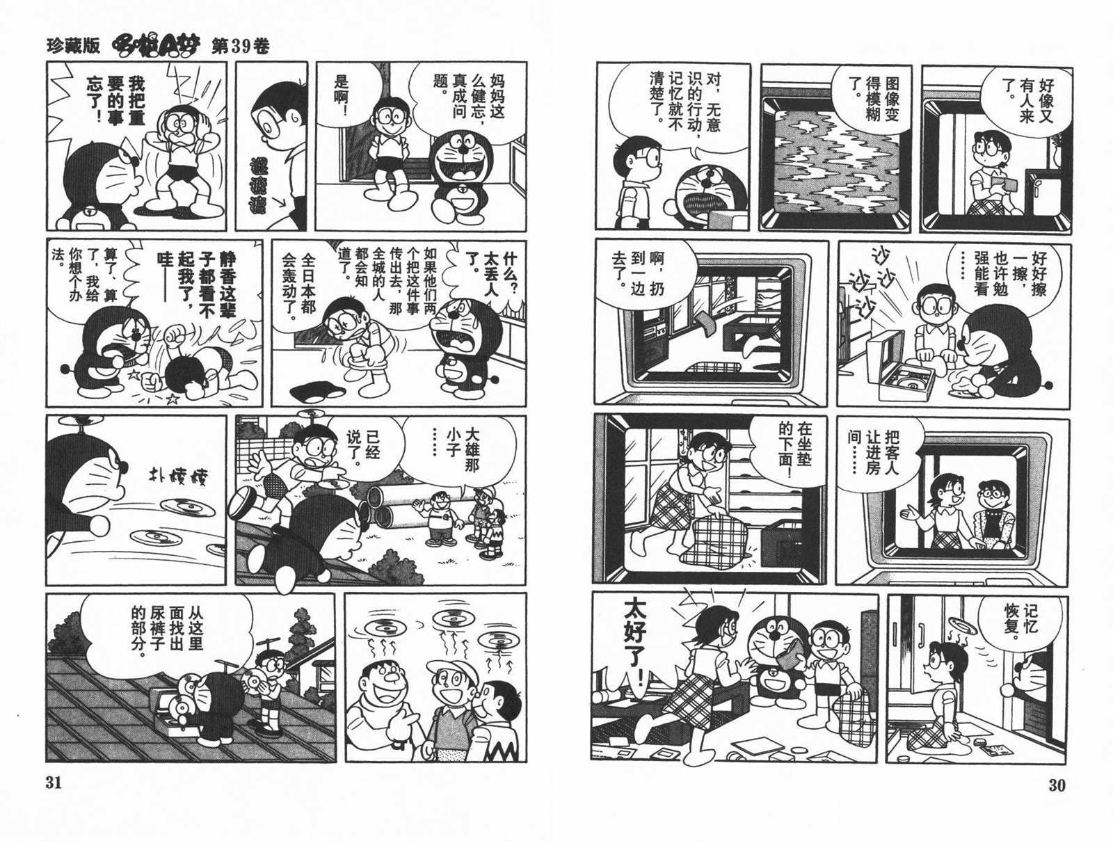 第39话
