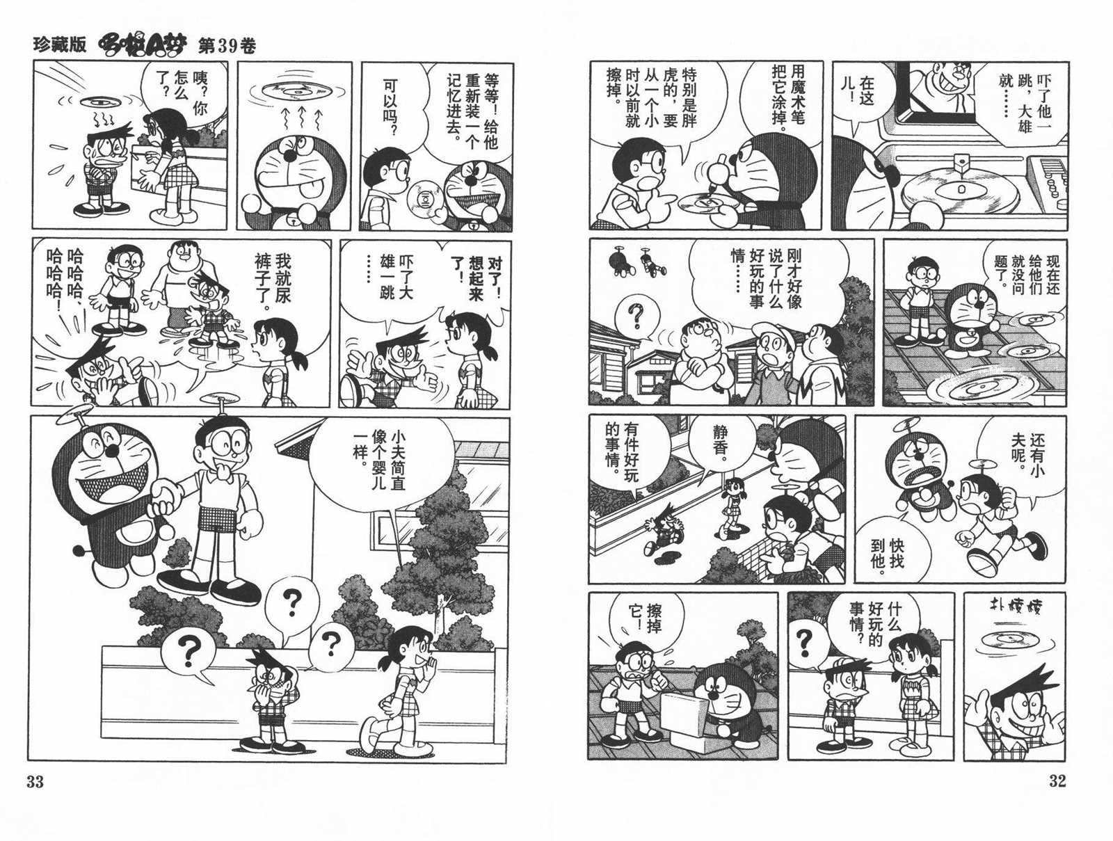 第39话