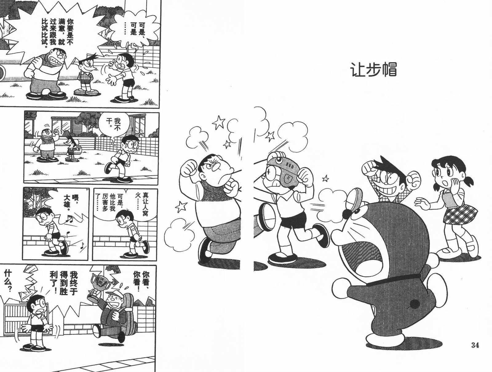 第39话