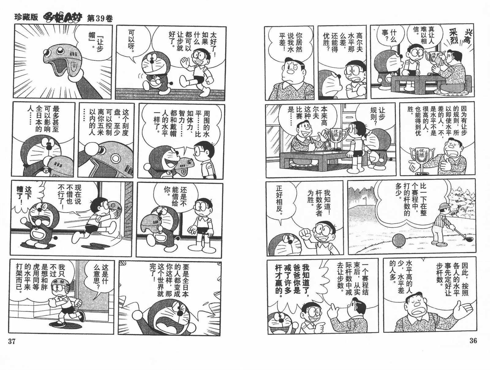 第39话