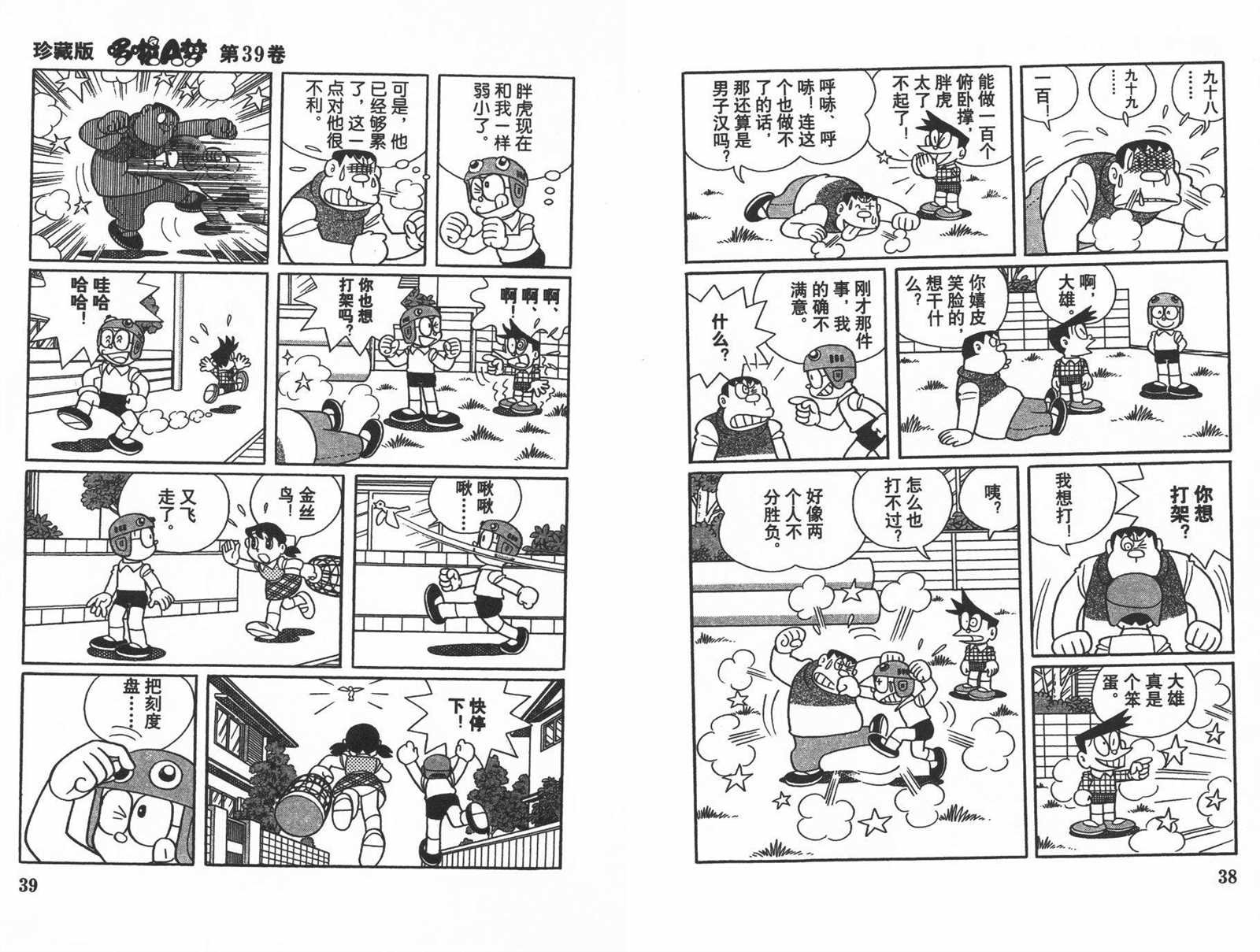 第39话
