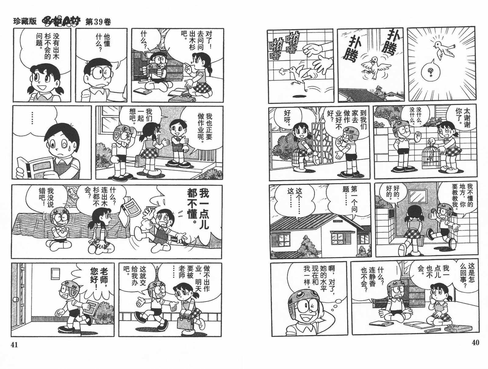 第39话