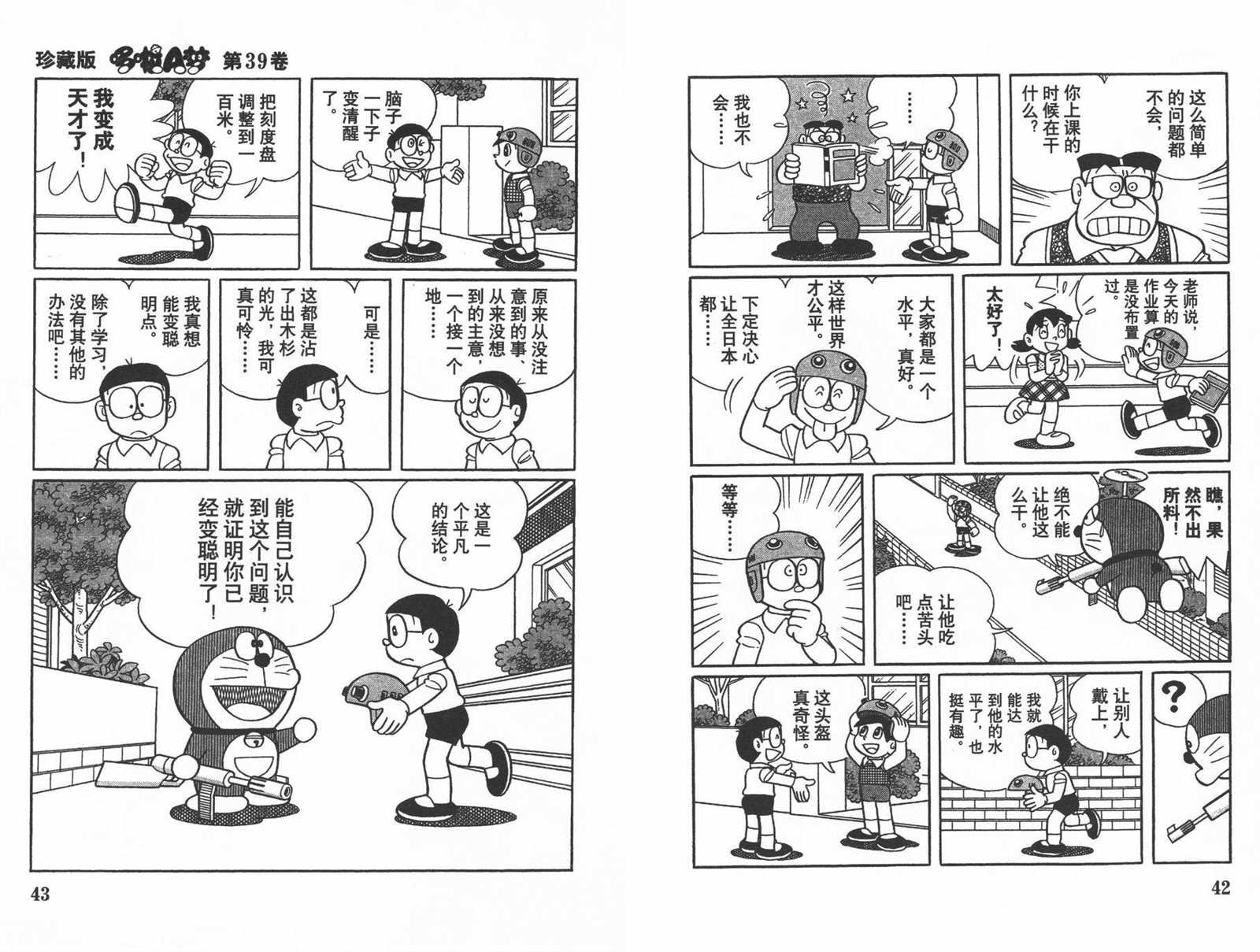 第39话