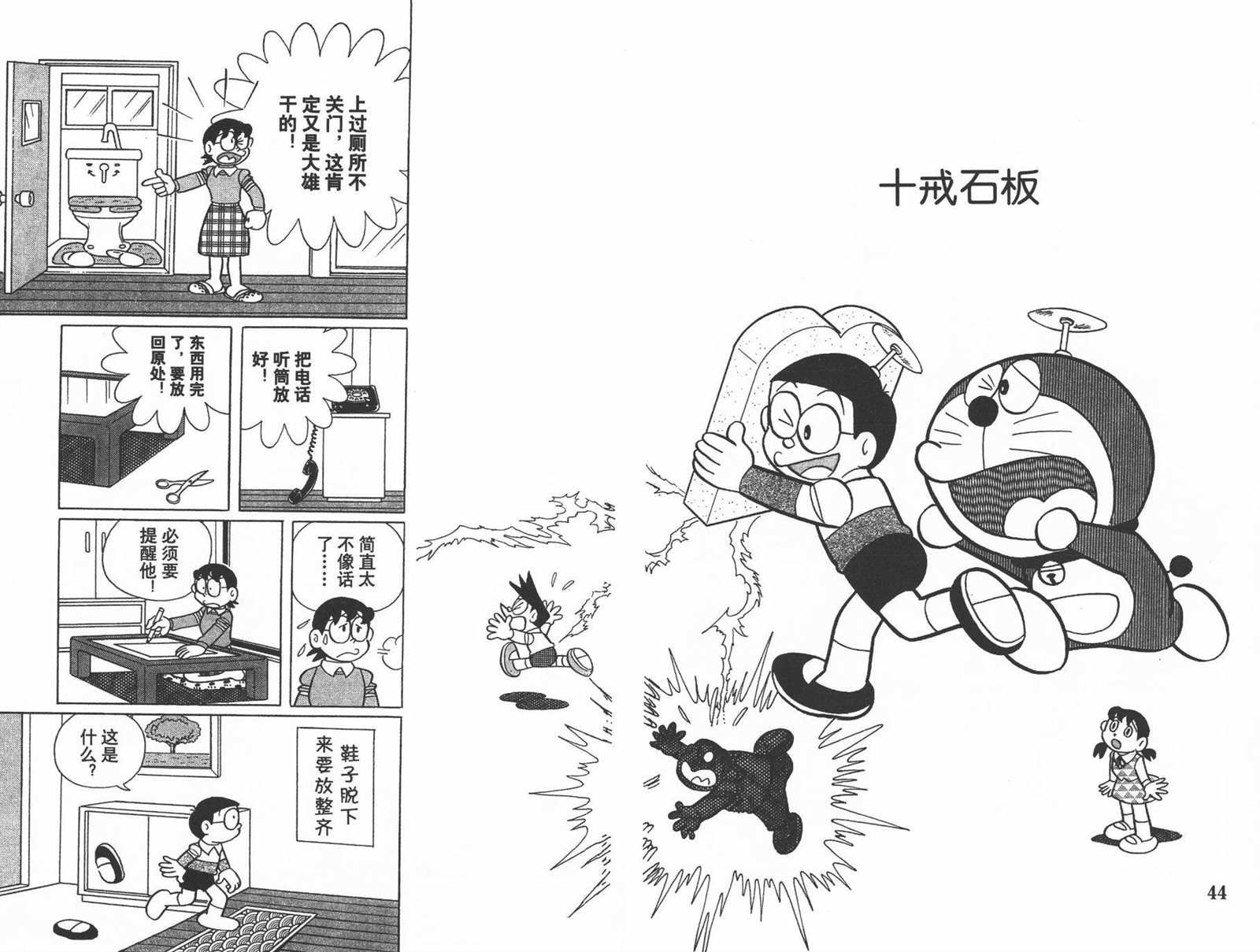 第39话