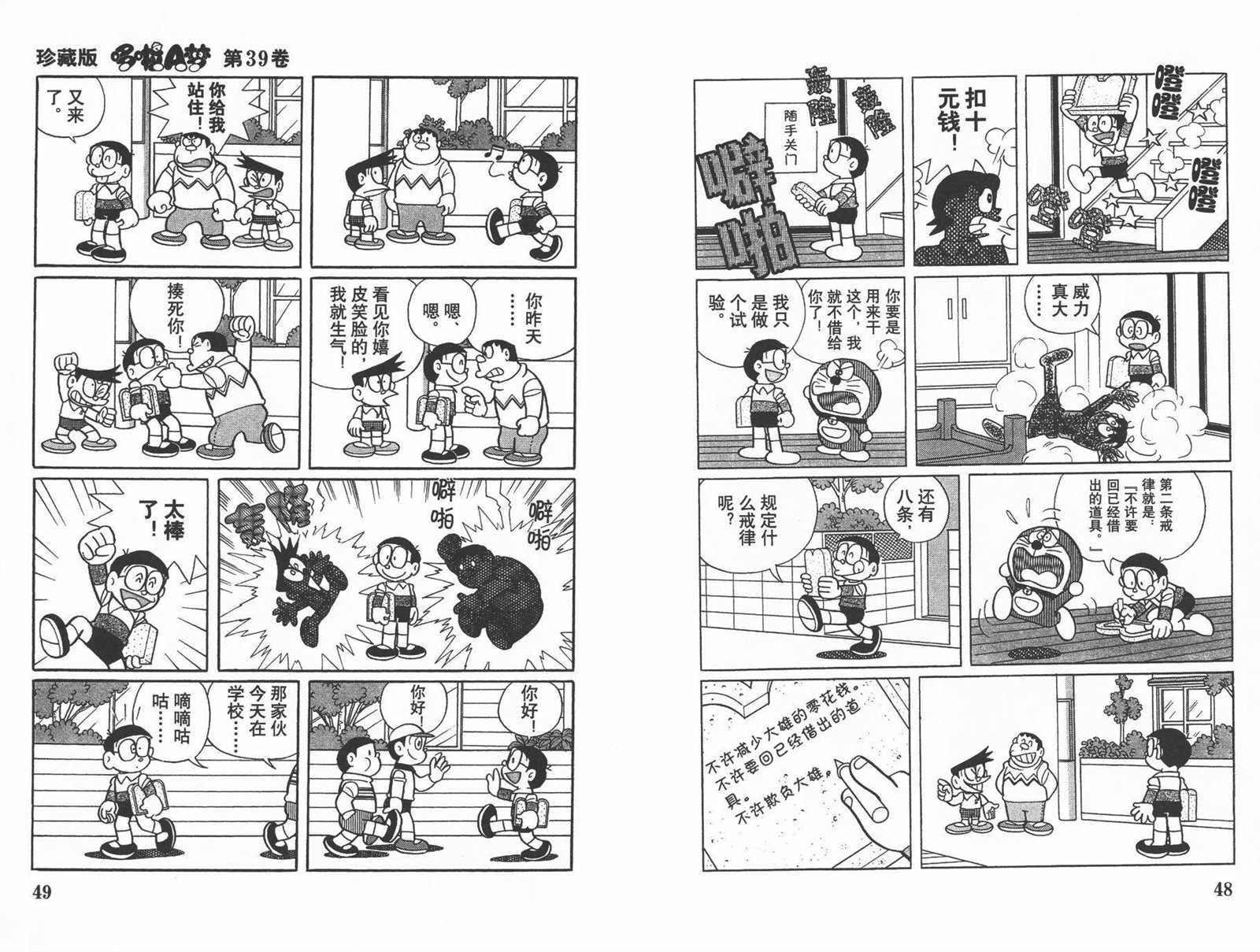 第39话