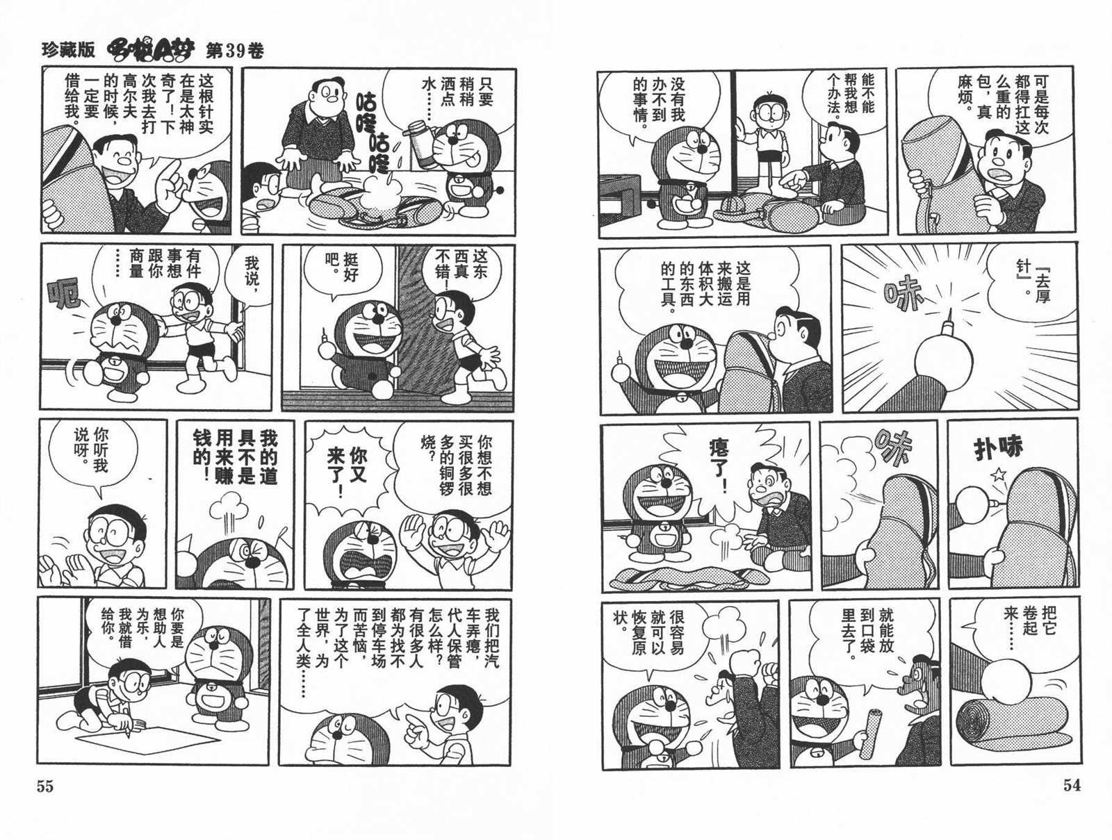 第39话