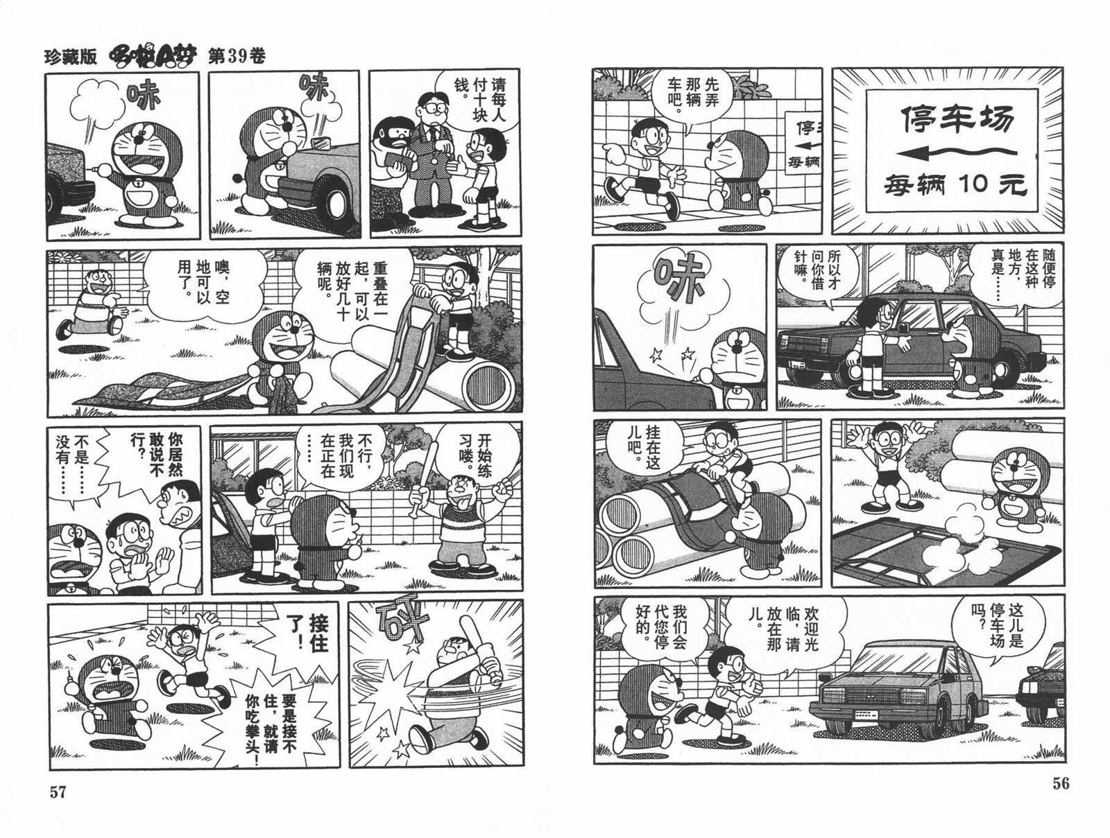 第39话