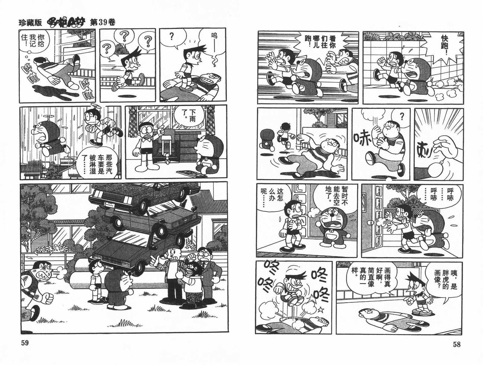 第39话