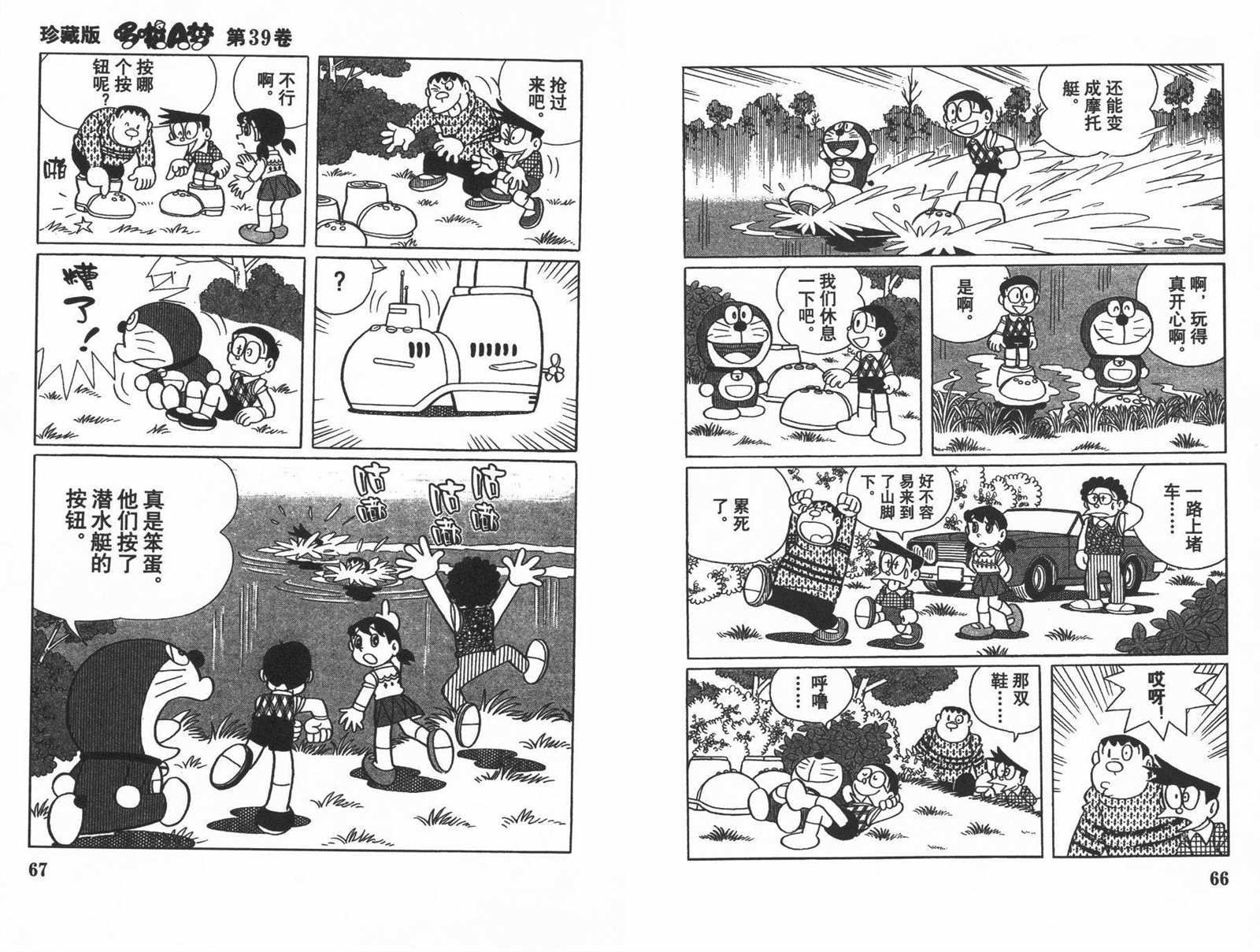 第39话