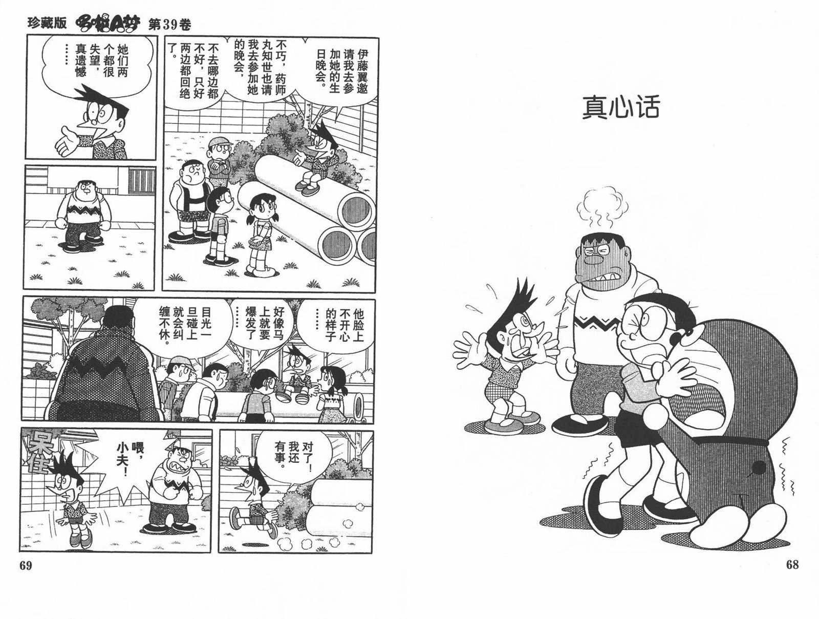 第39话