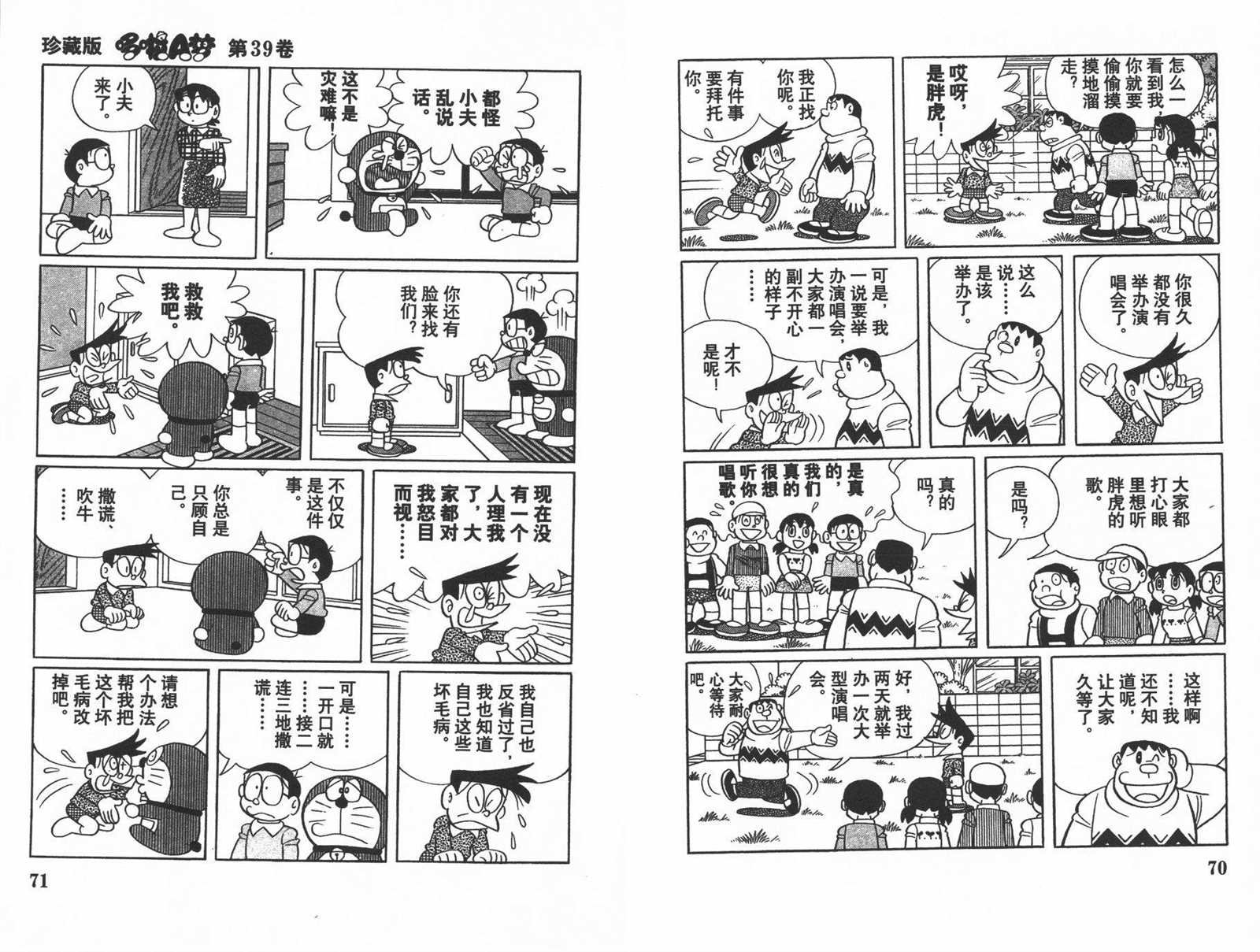 第39话