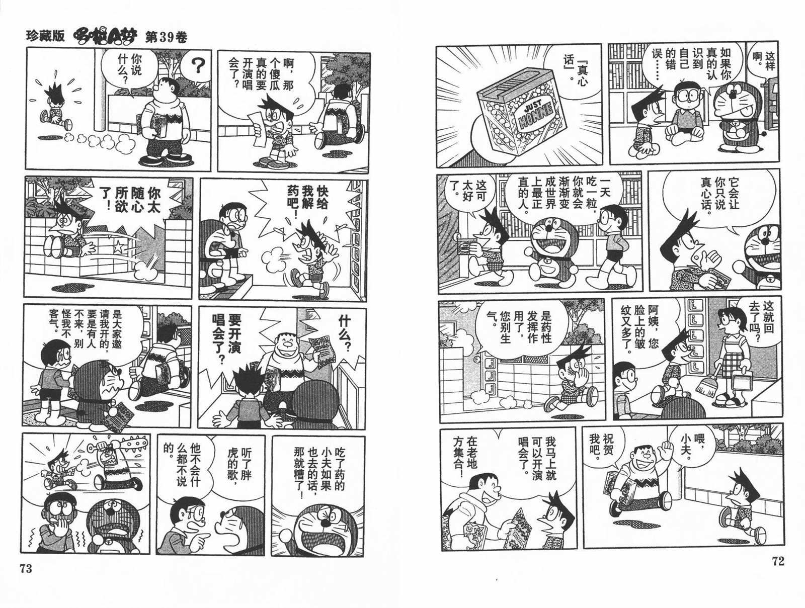 第39话