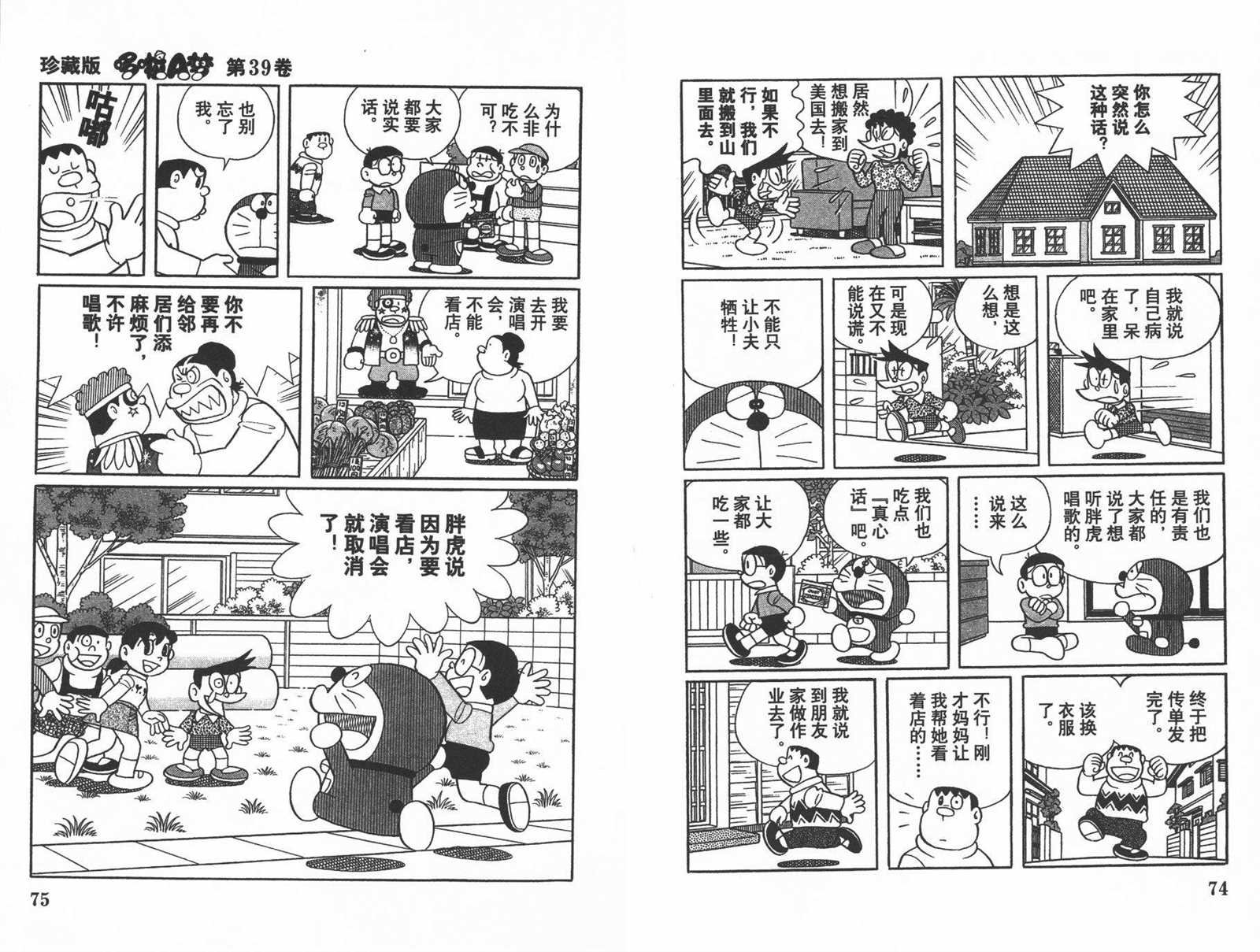 第39话