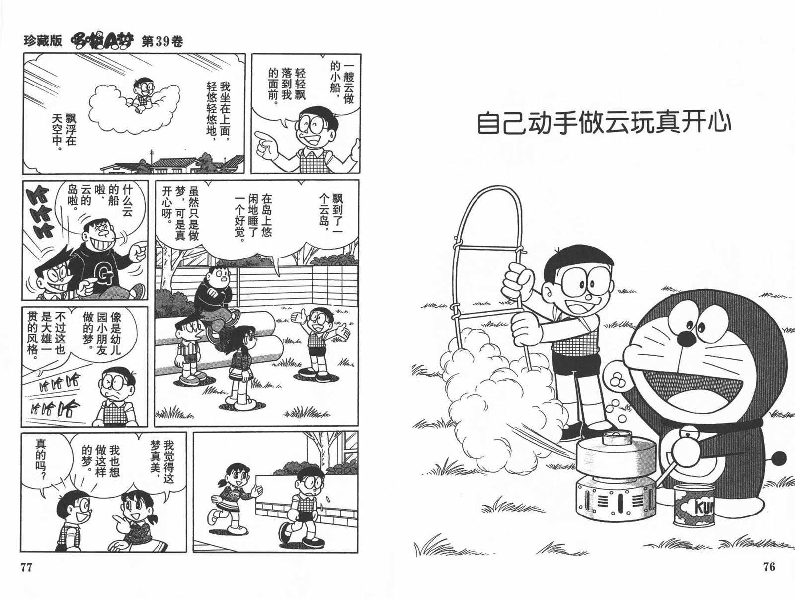 第39话