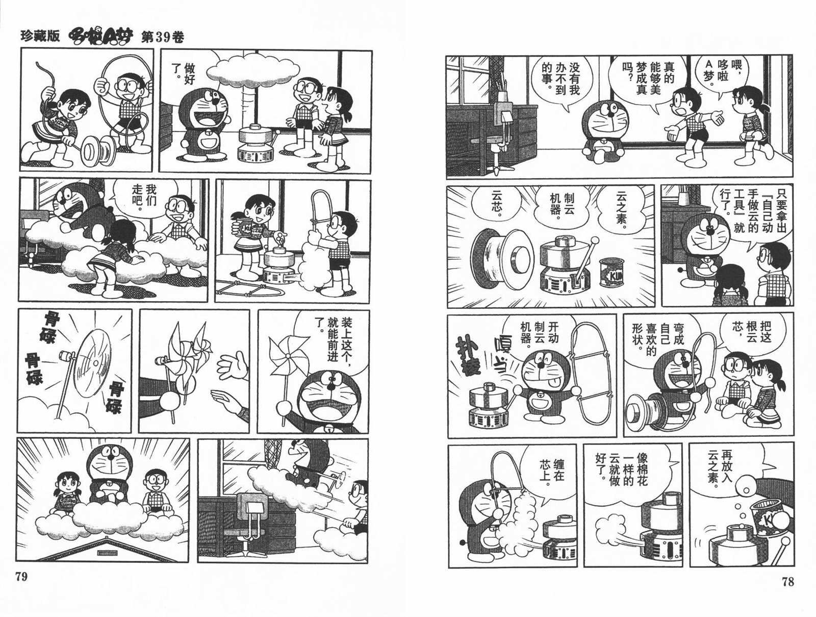 第39话
