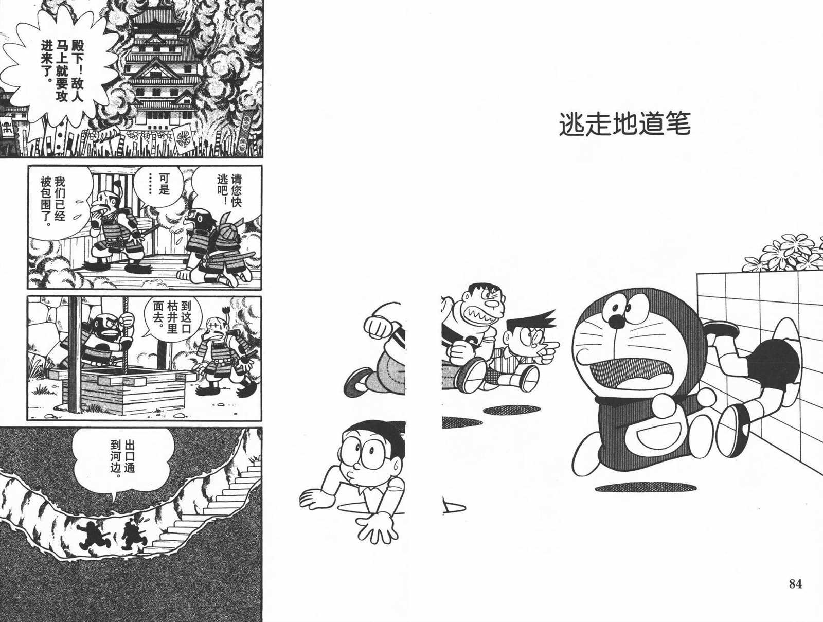 第39话