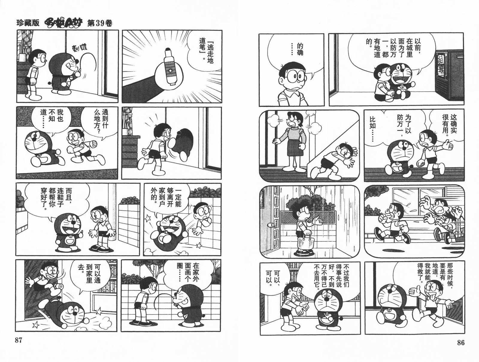 第39话