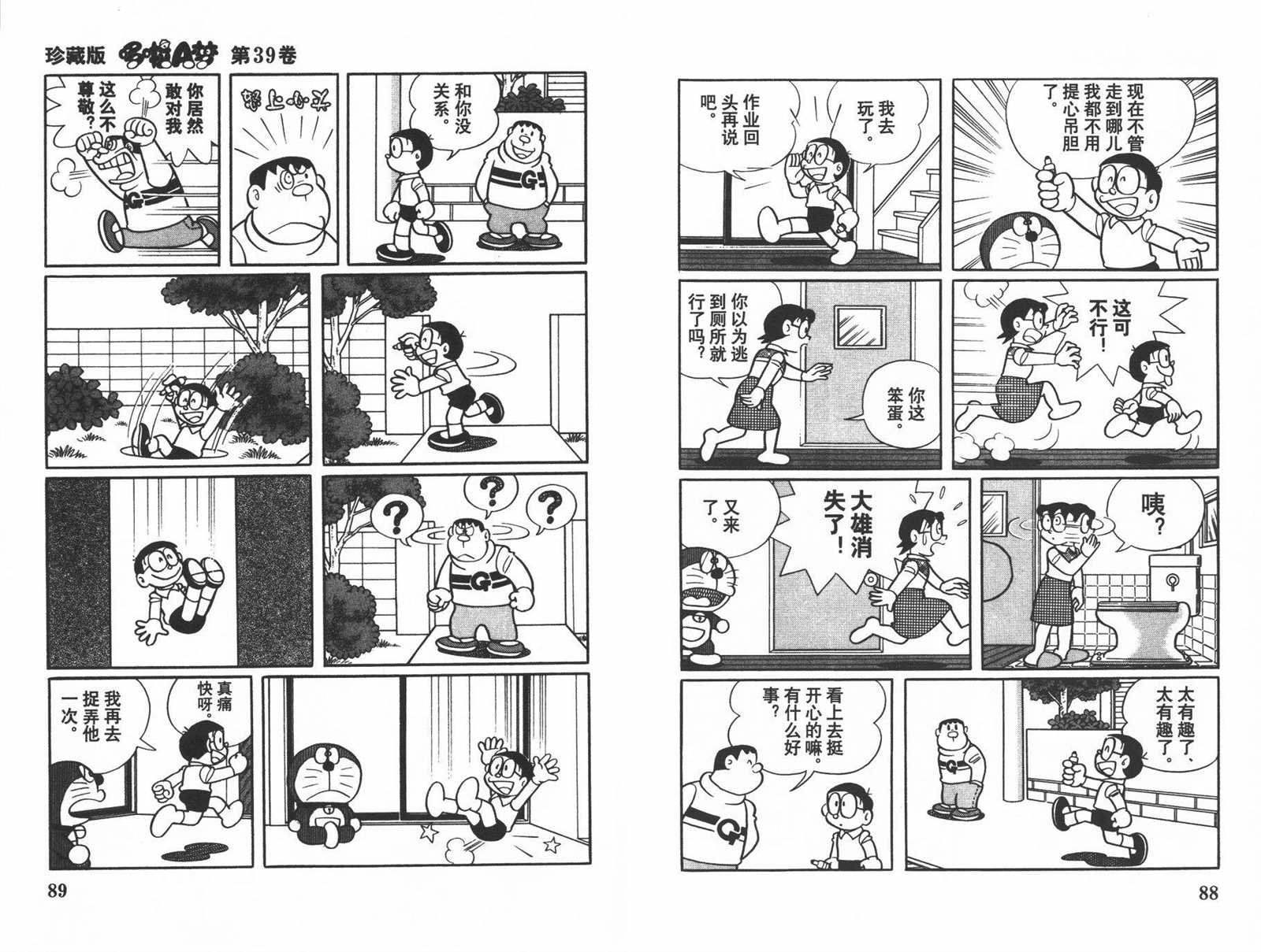 第39话