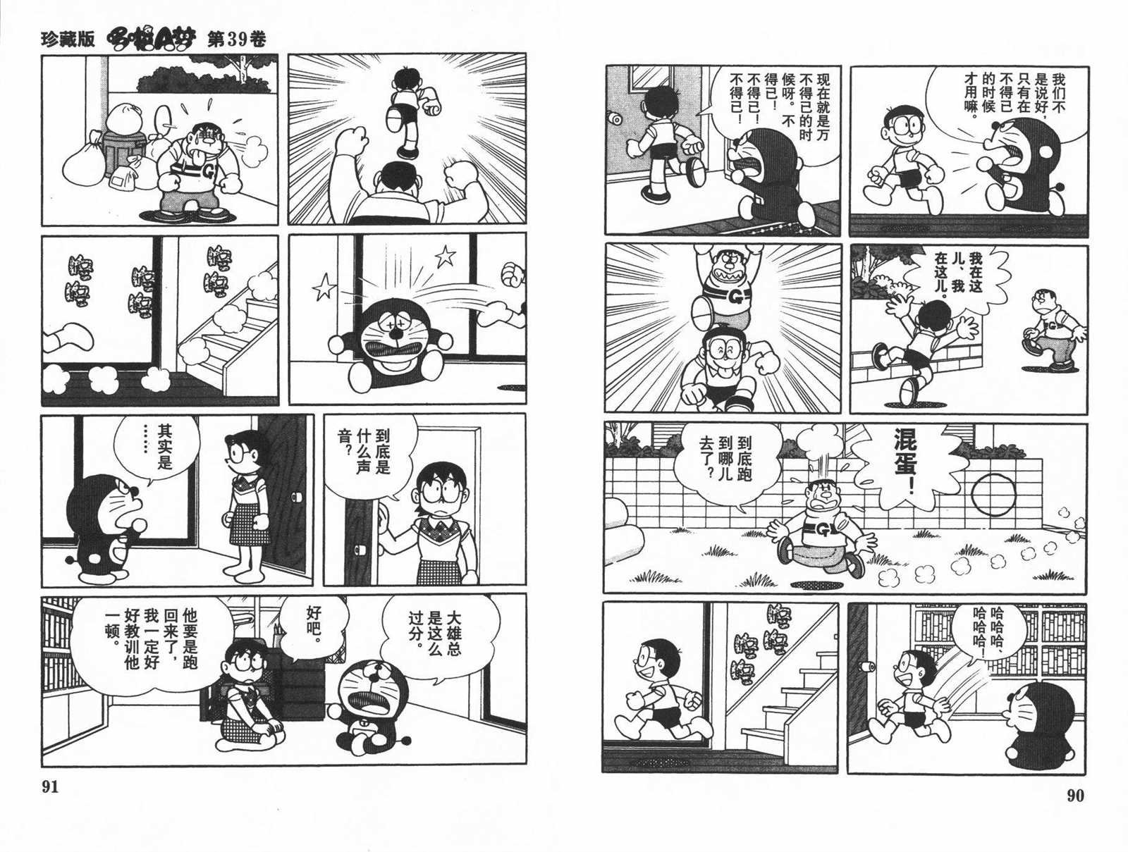 第39话