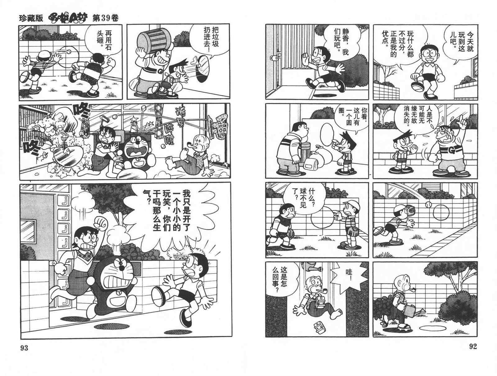 第39话