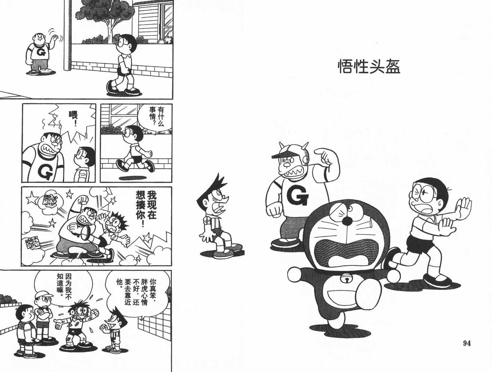 第39话