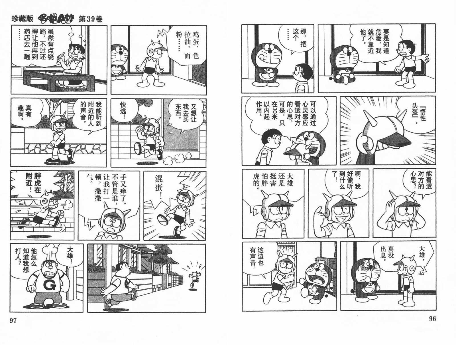 第39话
