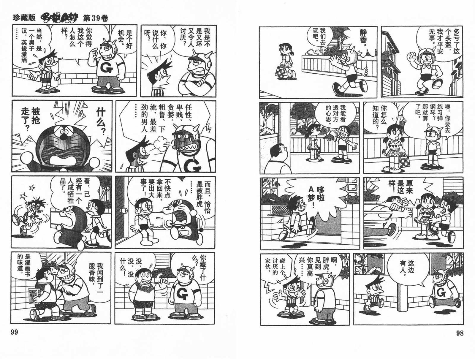 第39话
