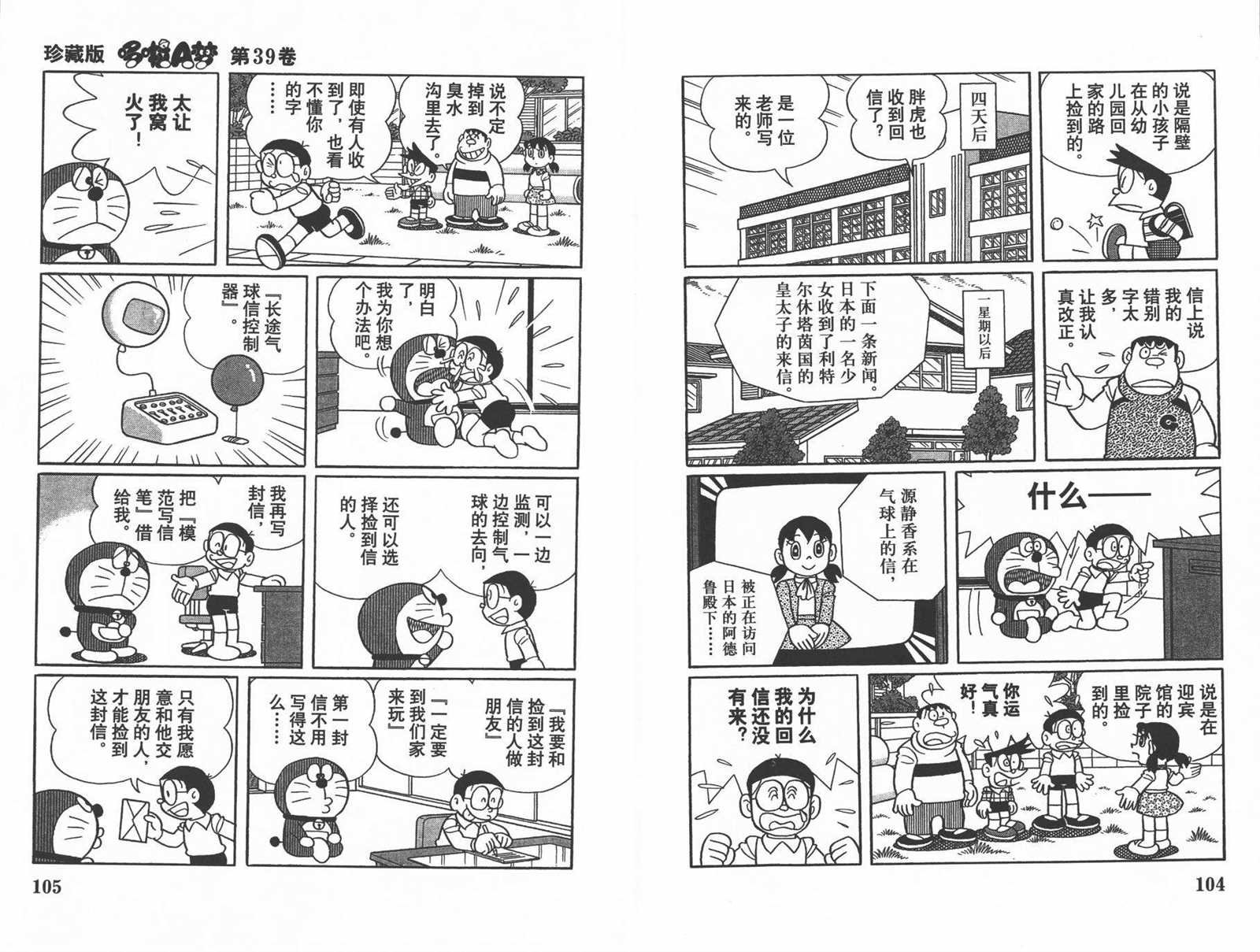 第39话