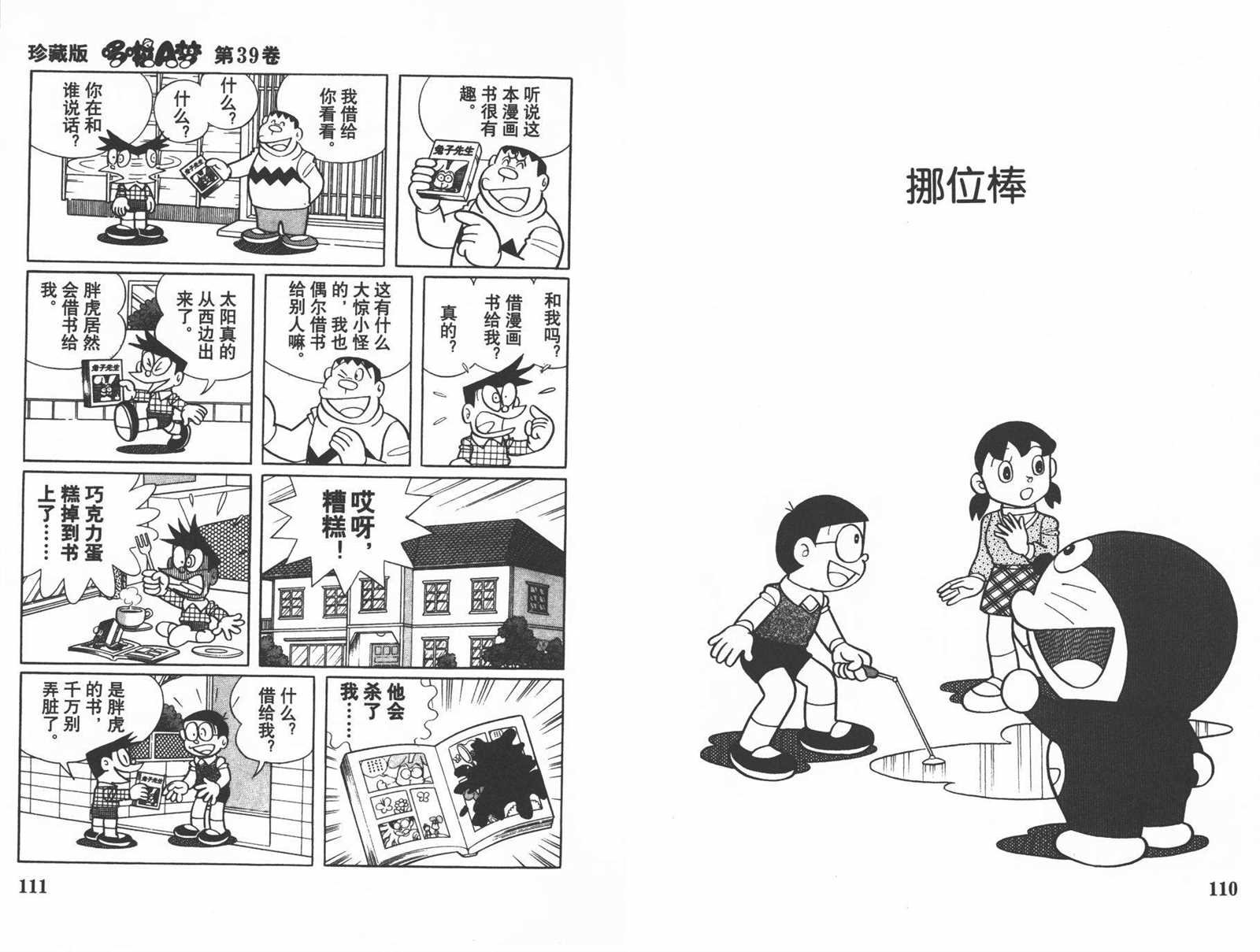 第39话