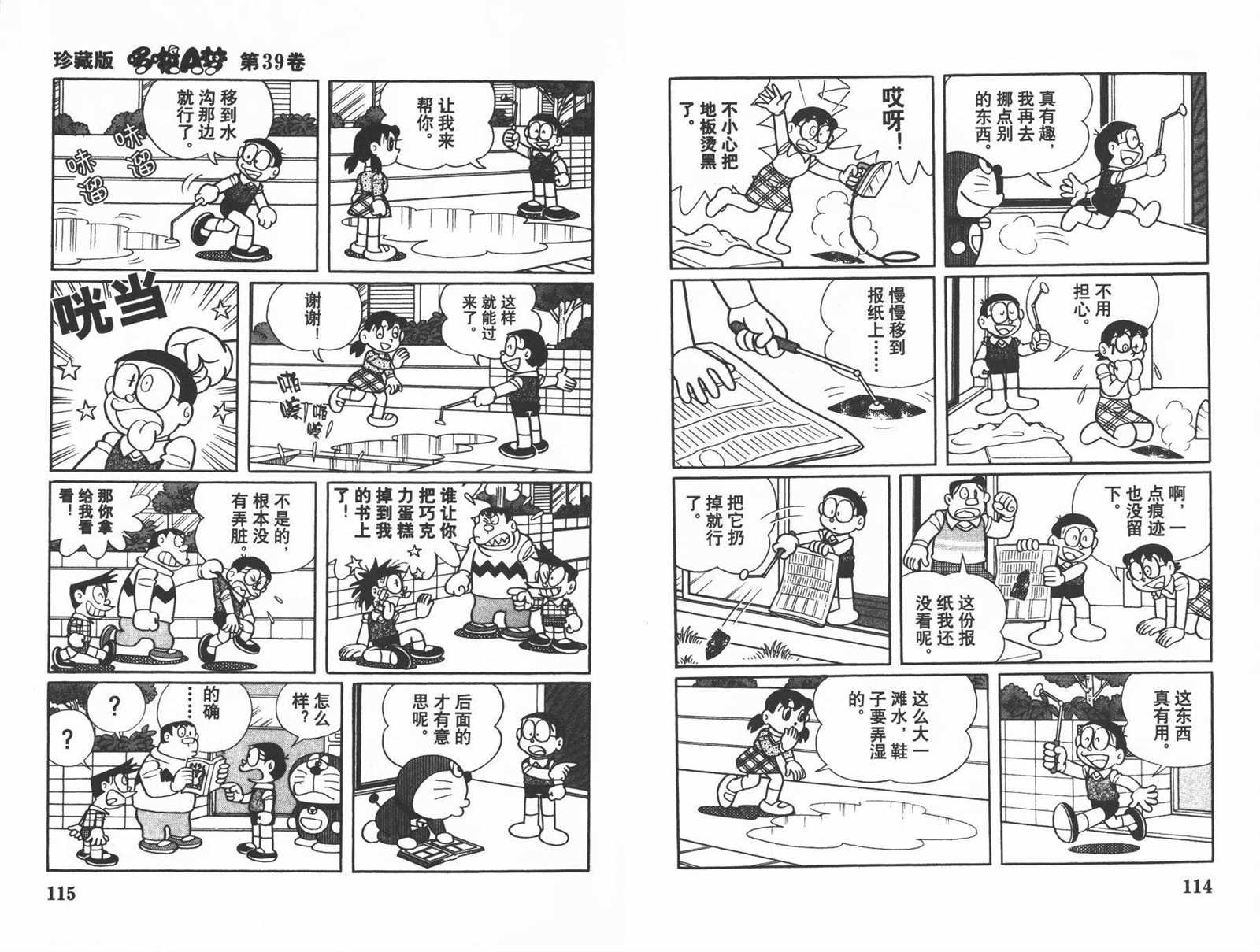 第39话