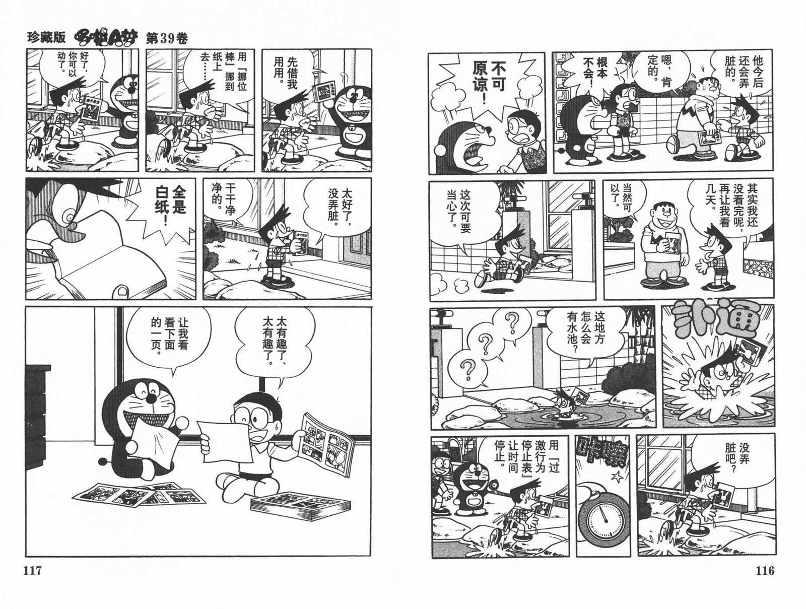 第39话