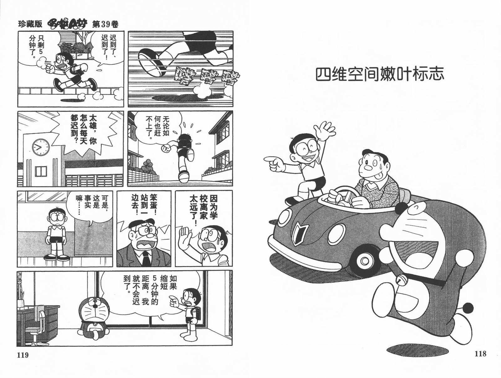 第39话