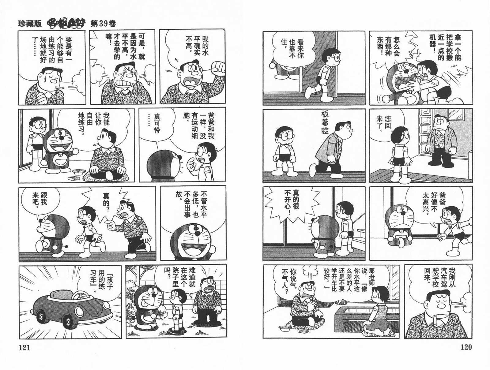 第39话